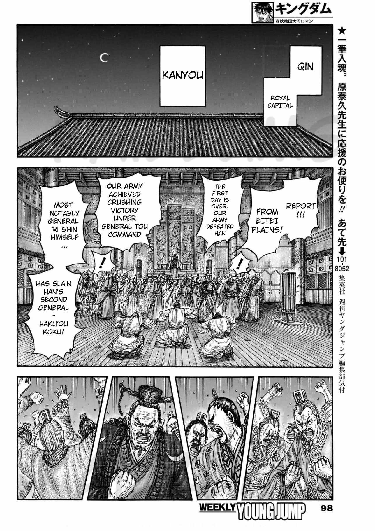 kingdom (E) Chapter 830 page 12