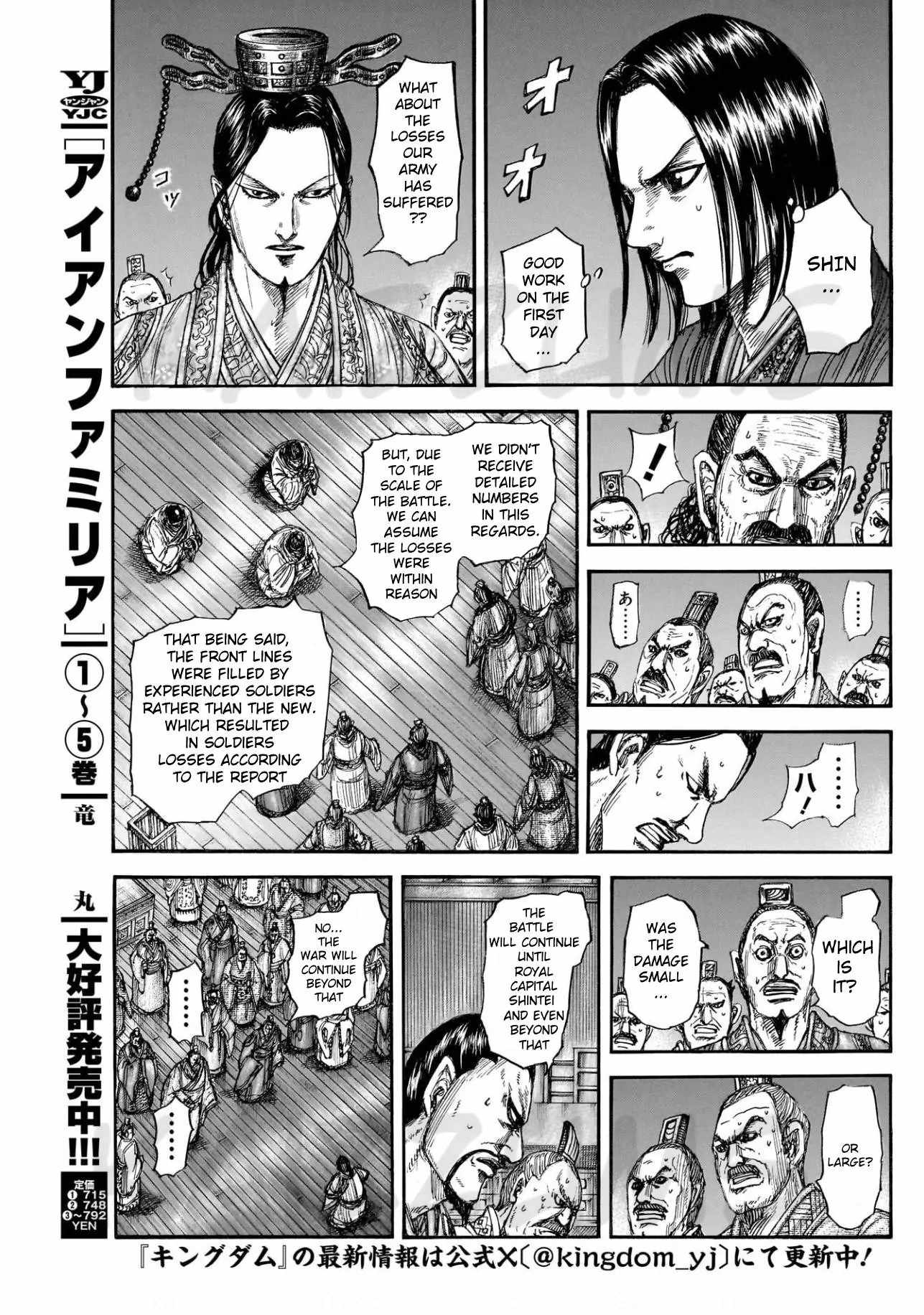 kingdom (E) Chapter 830 page 13