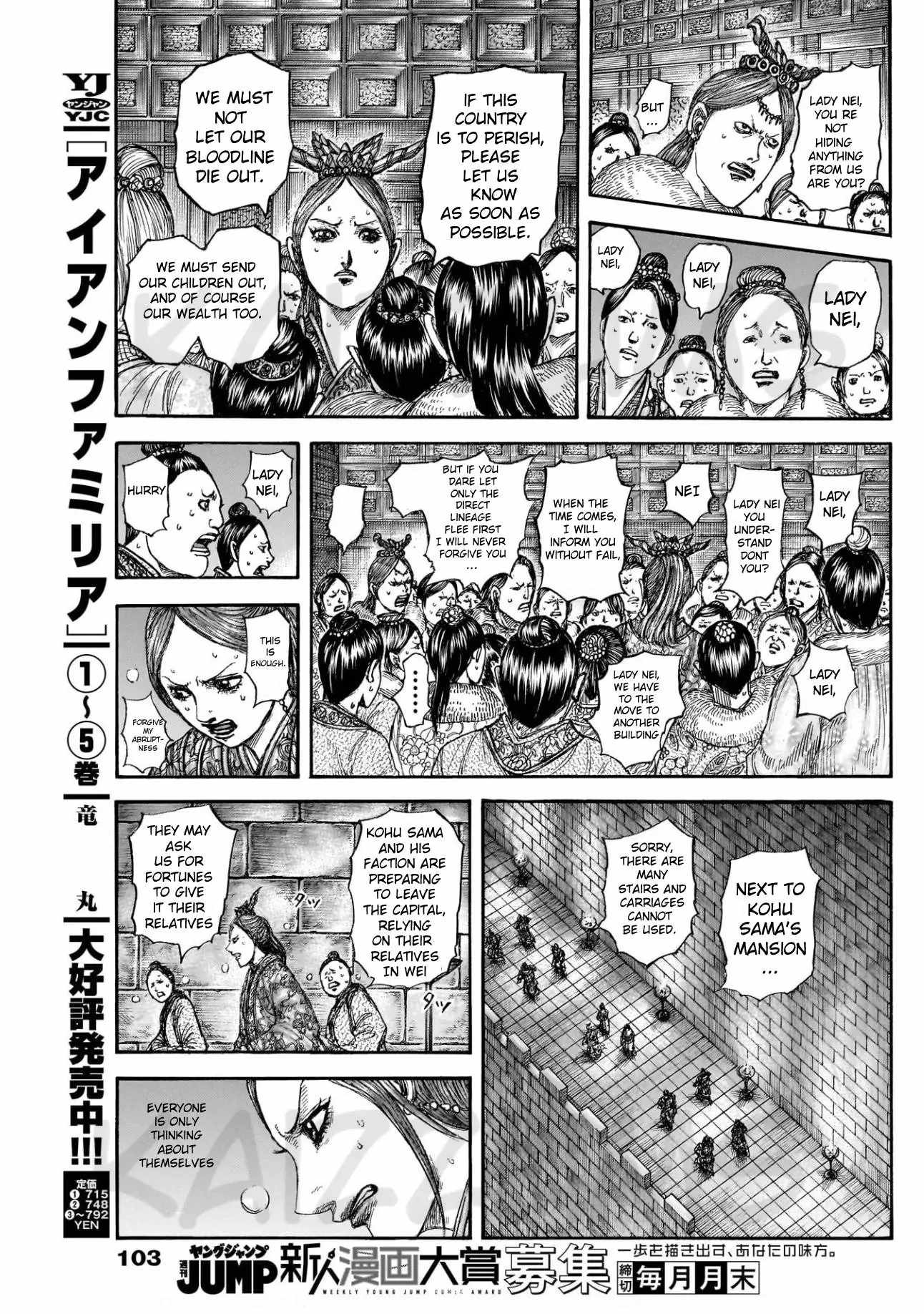 kingdom (E) Chapter 830 page 17
