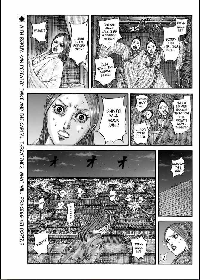 kingdom (E) Chapter 833 page 1