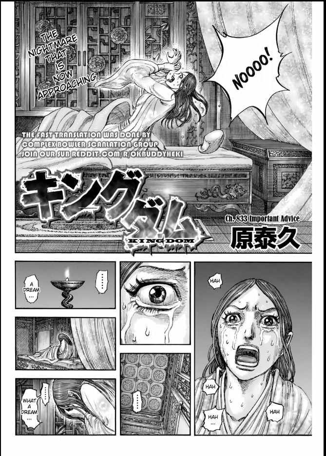 kingdom (E) Chapter 833 page 4
