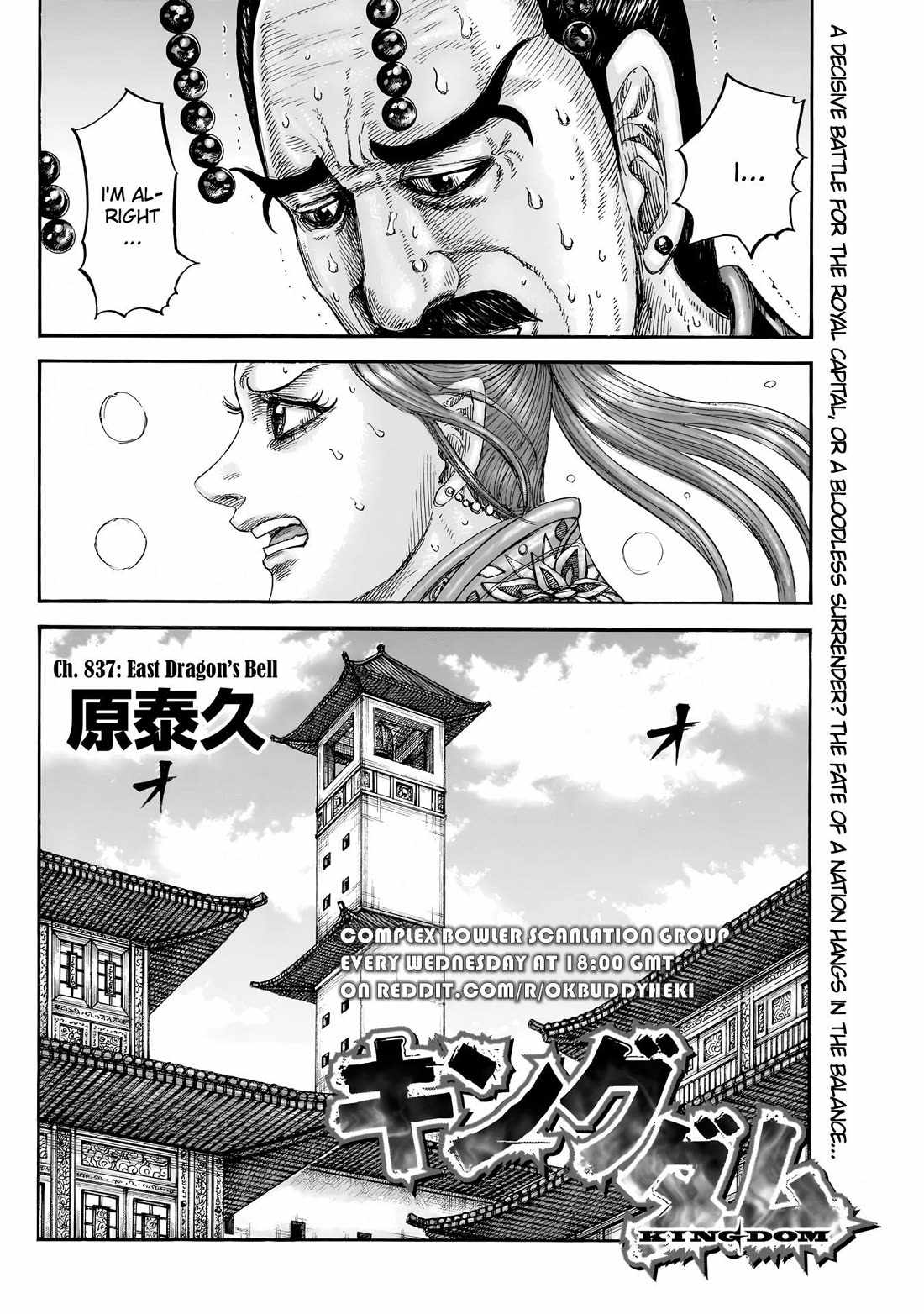 kingdom (E) Chapter 837 page 3
