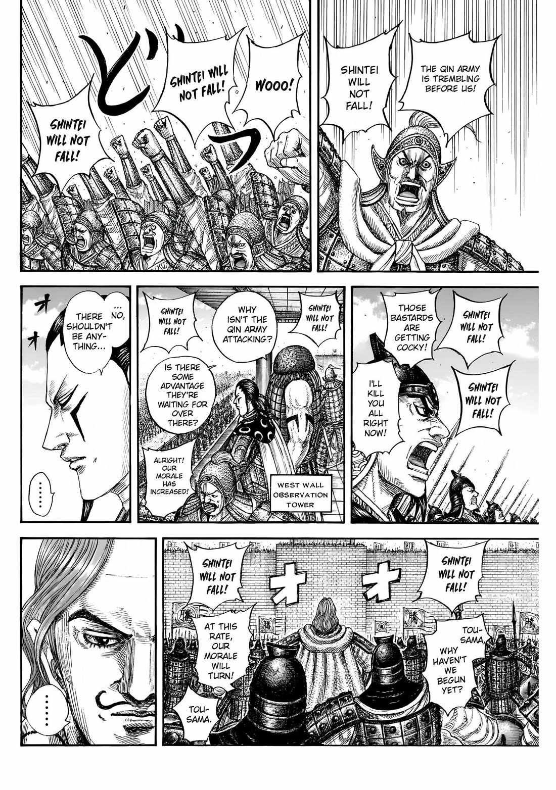 kingdom (E) Chapter 837 page 7
