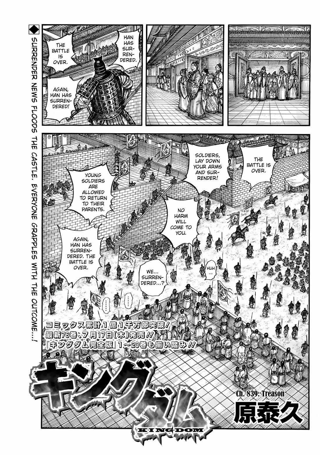 kingdom (E) Chapter 839 page 2