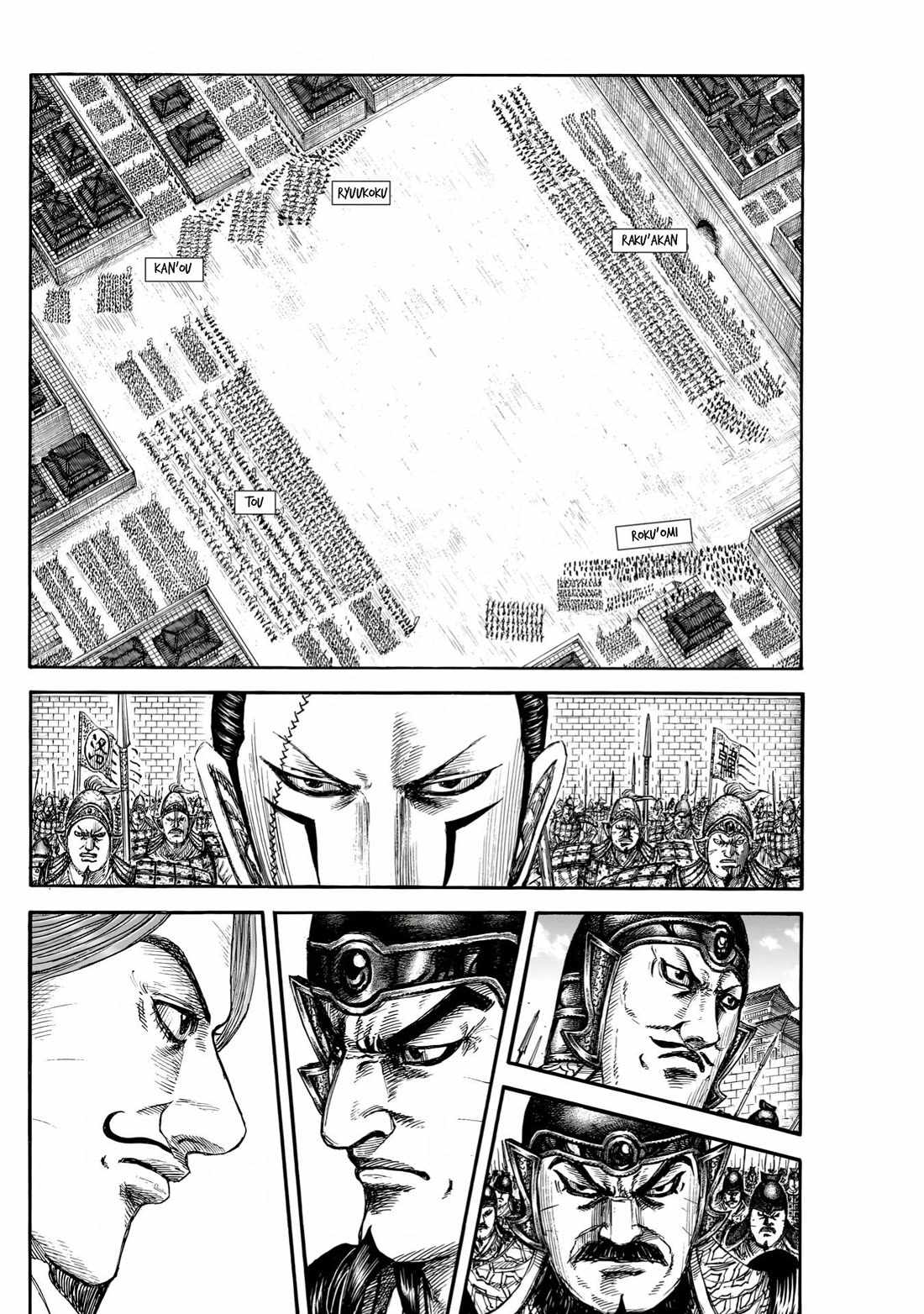 kingdom (E) Chapter 839 page 5