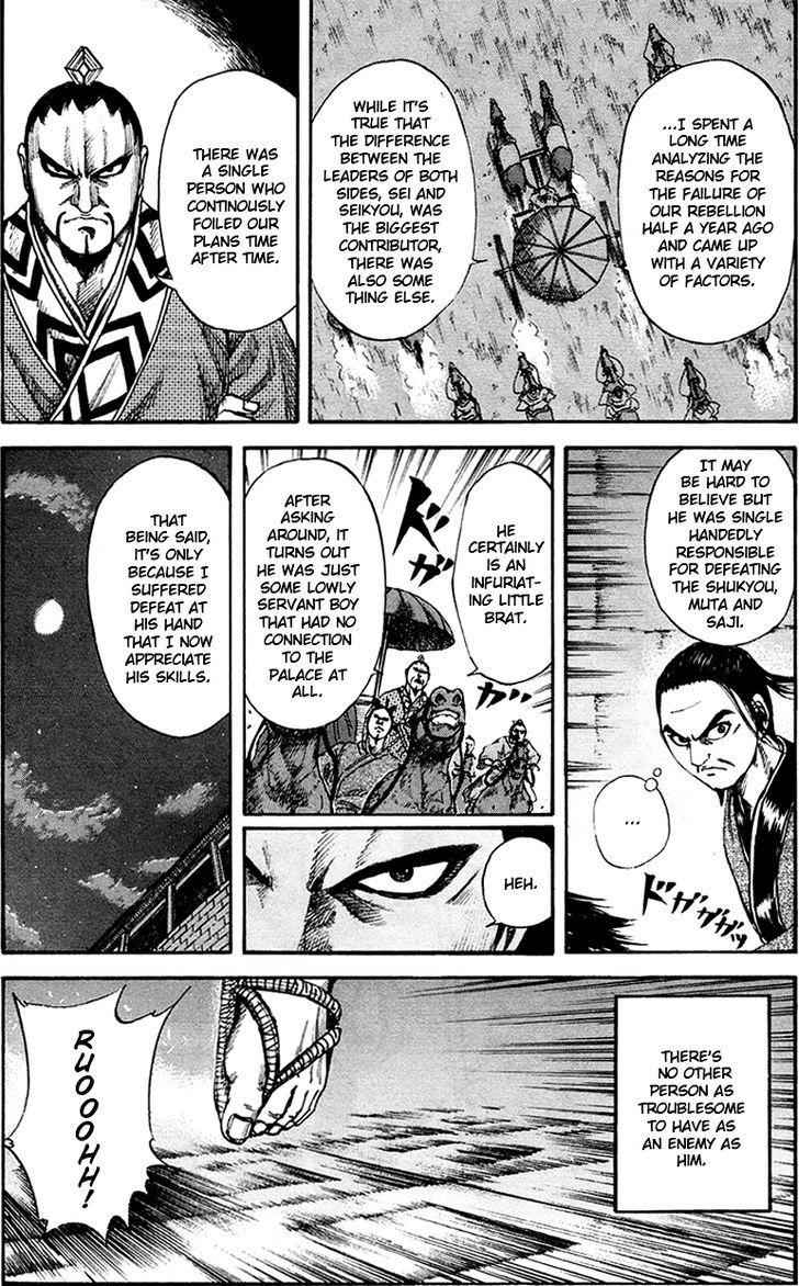 kingdom (E) Chapter 84 page 3
