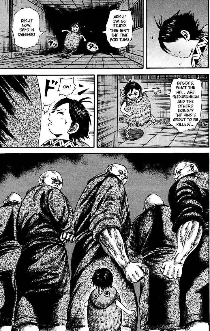 kingdom (E) Chapter 84 page 17