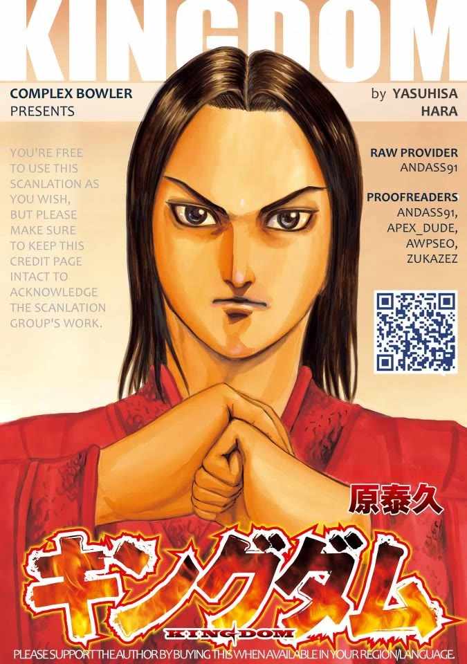 kingdom (E) Chapter 845 page 1
