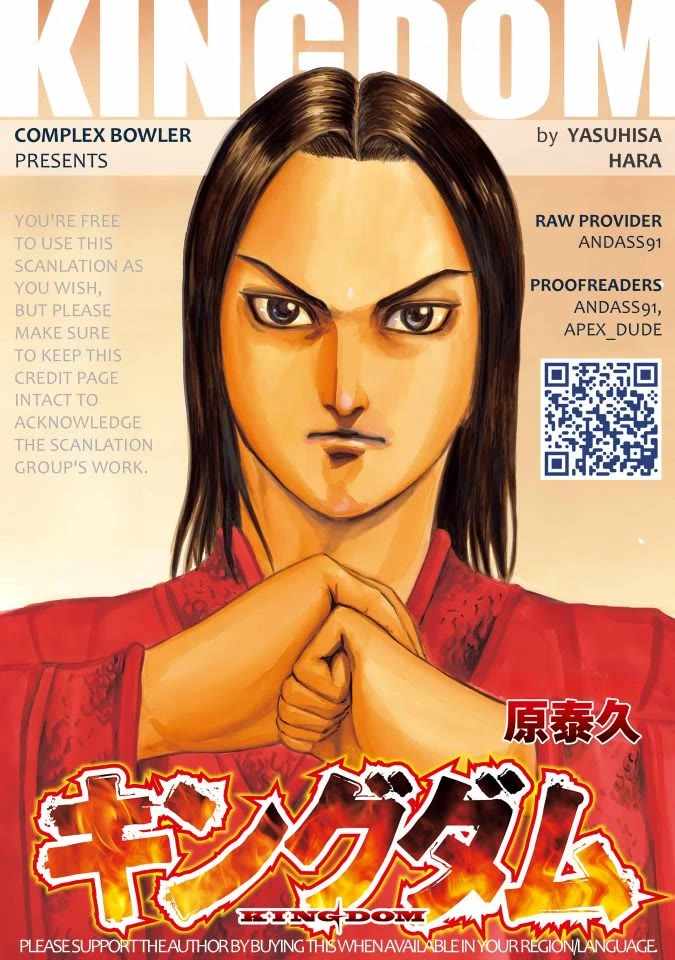 kingdom (E) Chapter 846 page 1
