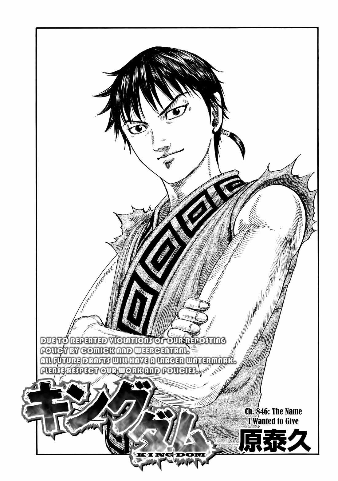 kingdom (E) Chapter 846 page 2