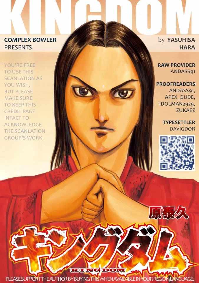 kingdom (E) Chapter 847 page 1