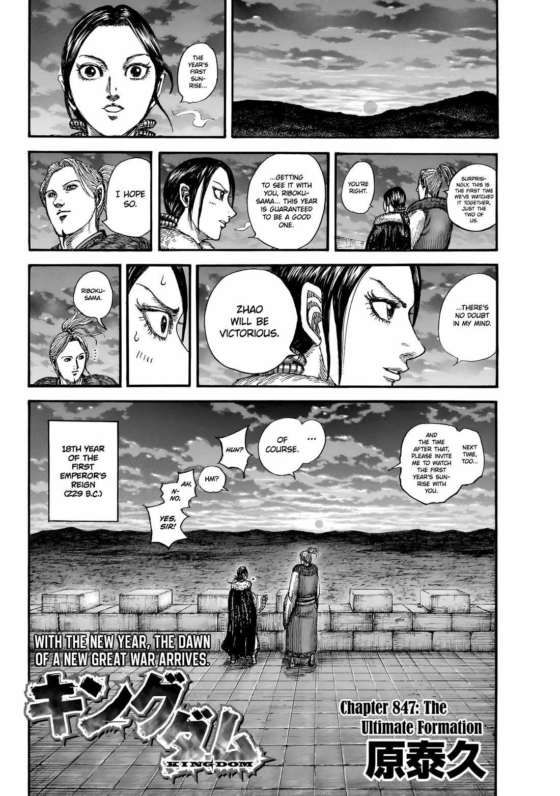 kingdom (E) Chapter 847 page 5