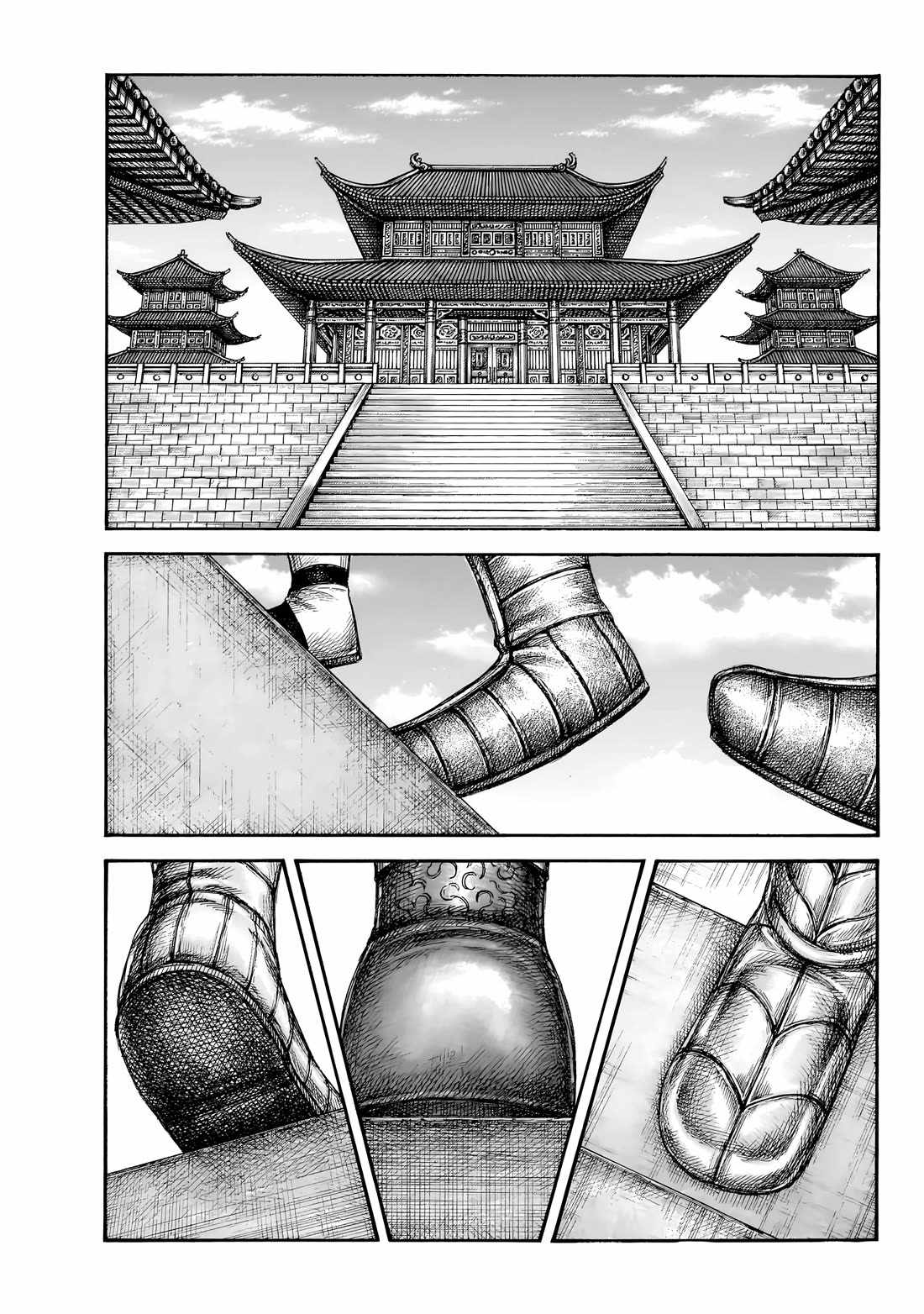 kingdom (E) Chapter 847 page 6