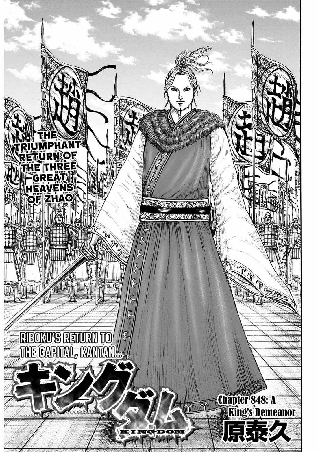kingdom (E) Chapter 848 page 2