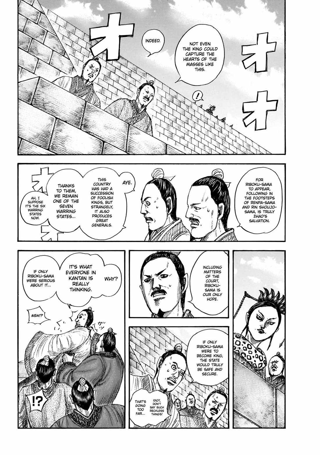 kingdom (E) Chapter 848 page 13