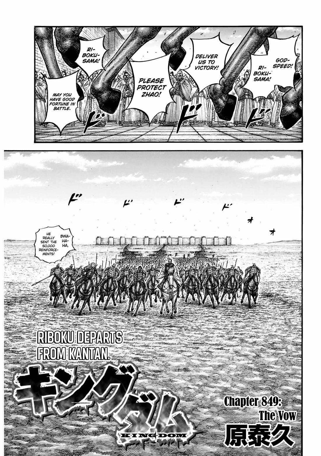 kingdom (E) Chapter 849 page 2