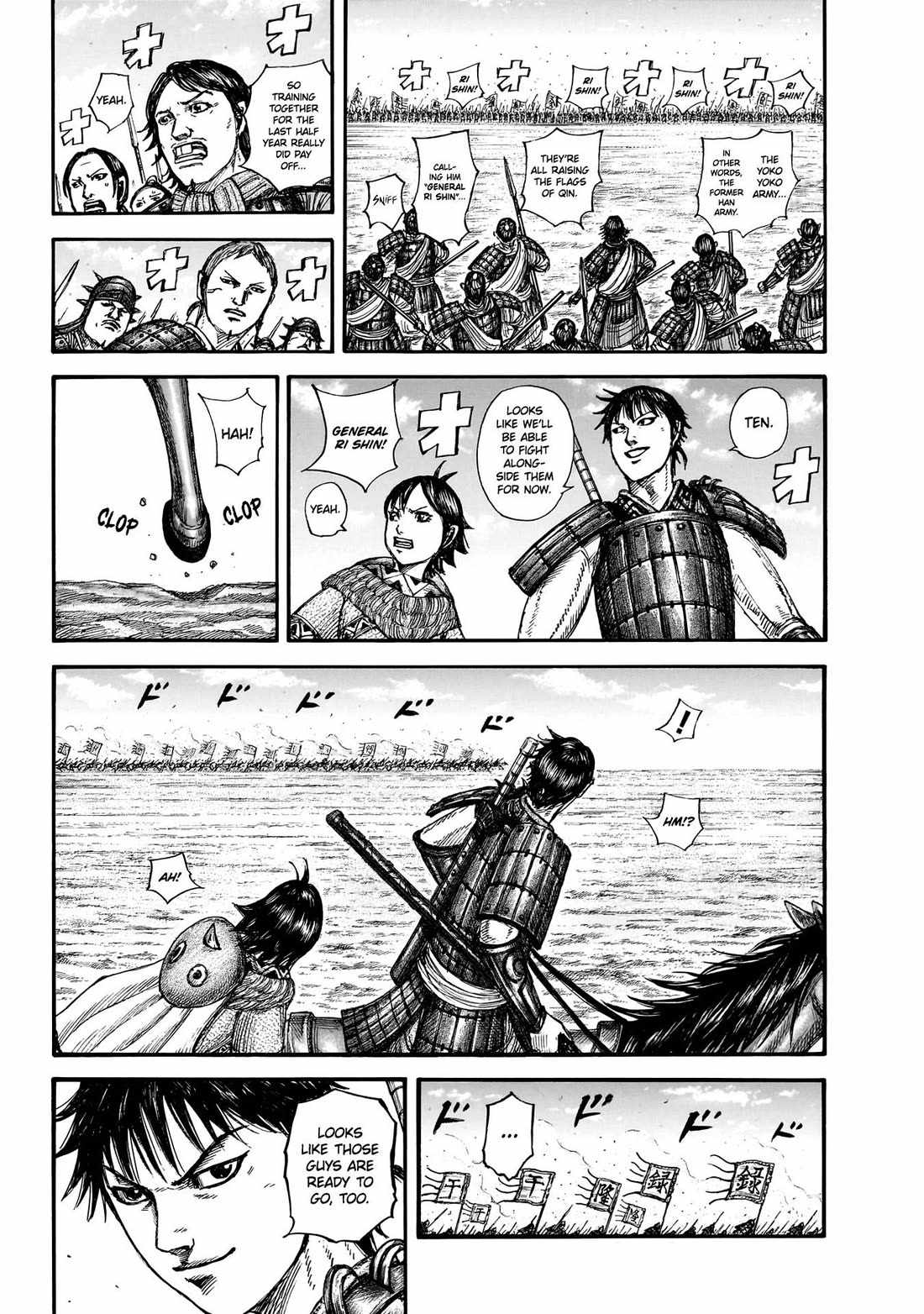 kingdom (E) Chapter 849 page 7