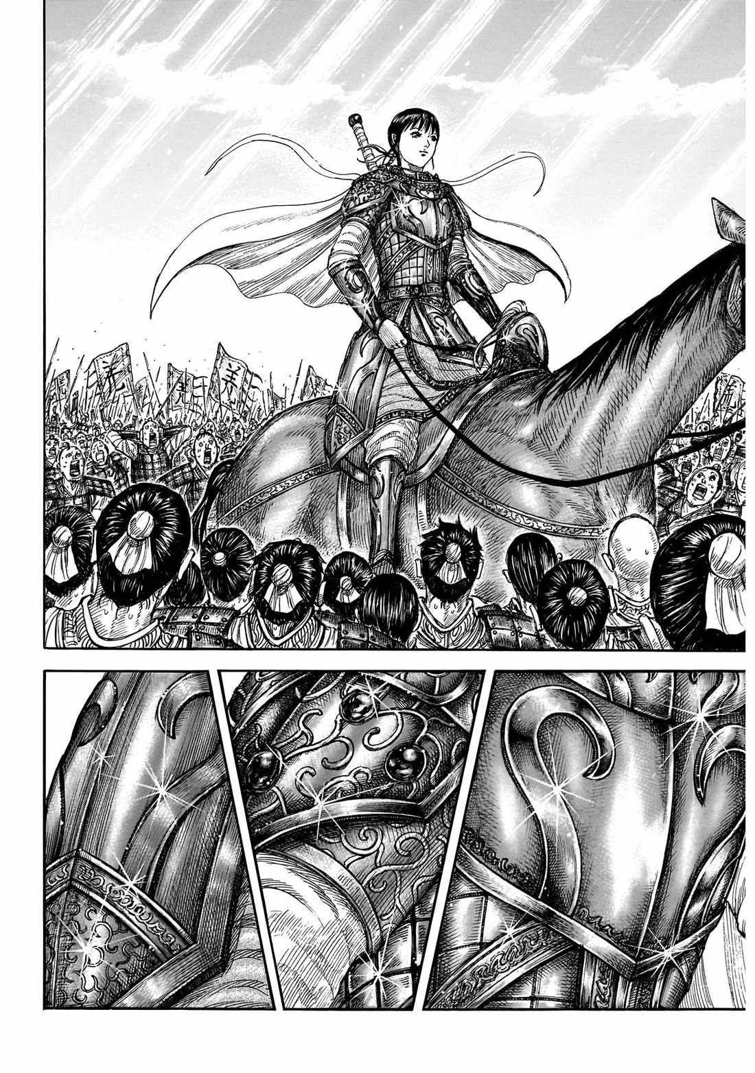 kingdom (E) Chapter 849 page 9