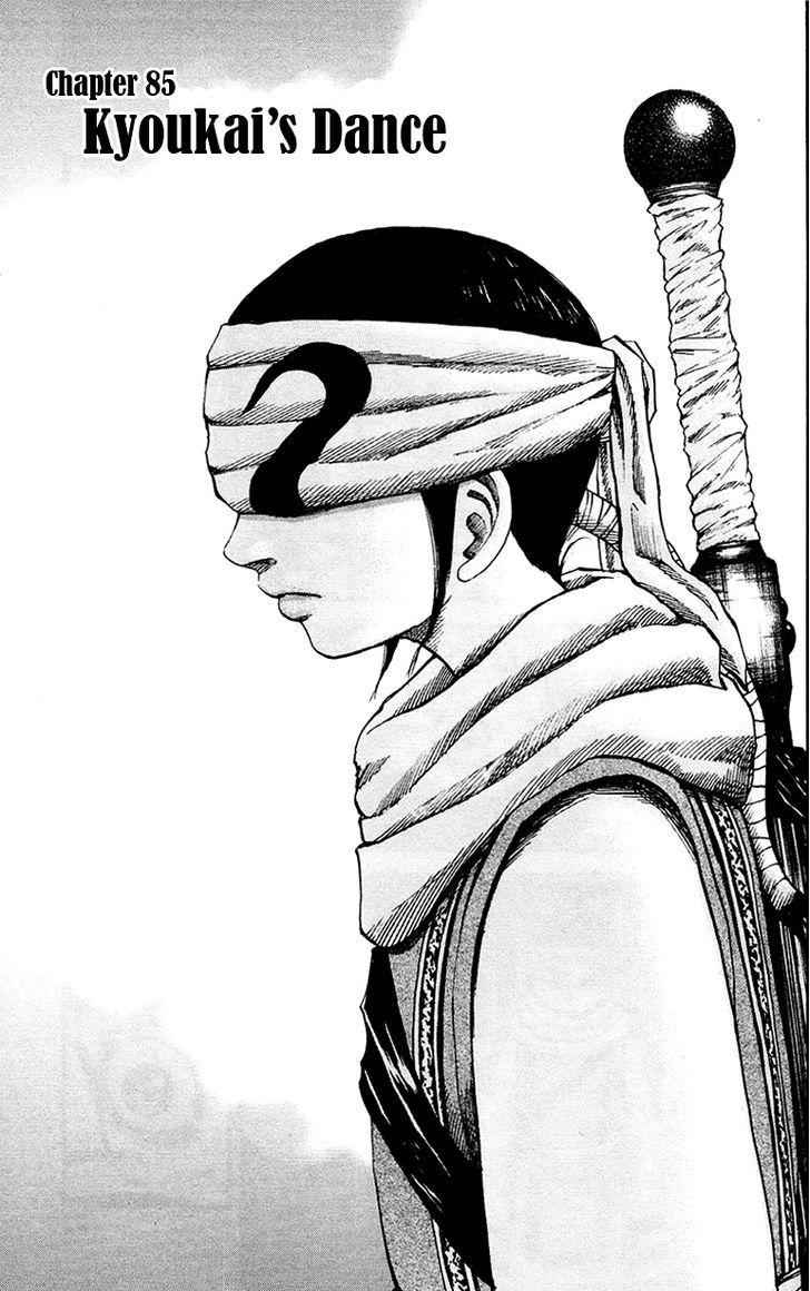 kingdom (E) Chapter 85 page 3