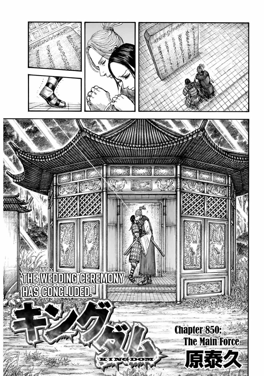 kingdom (E) Chapter 850 page 2