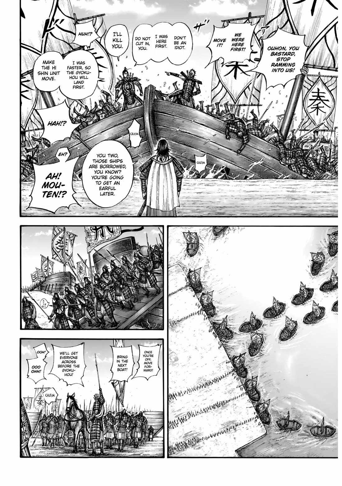 kingdom (E) Chapter 850 page 13