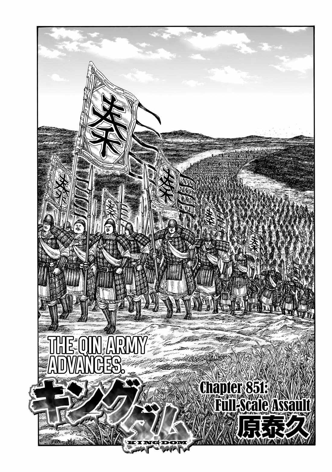 kingdom (E) Chapter 851 page 2