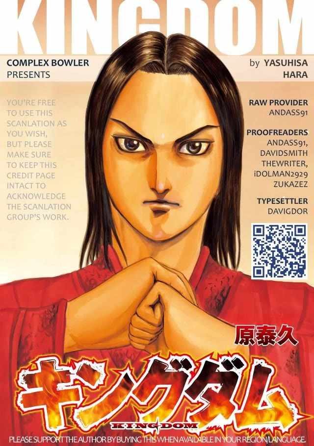 kingdom (E) Chapter 852 page 1
