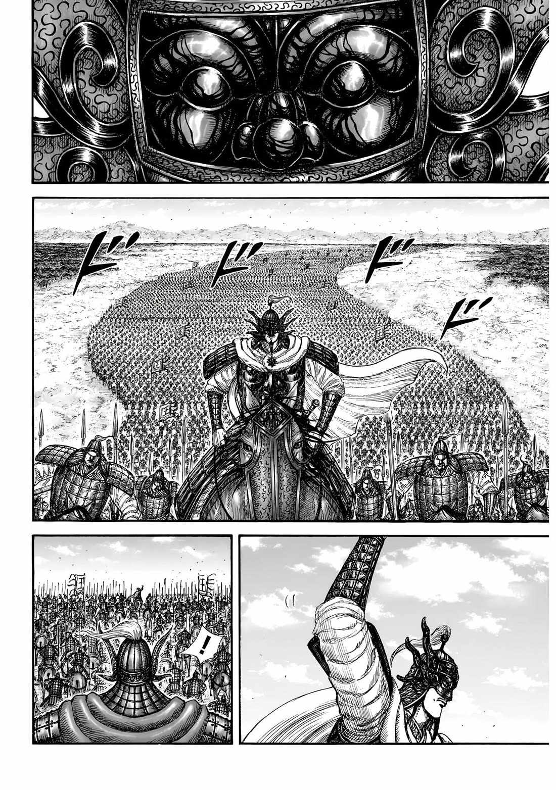 kingdom (E) Chapter 852 page 11