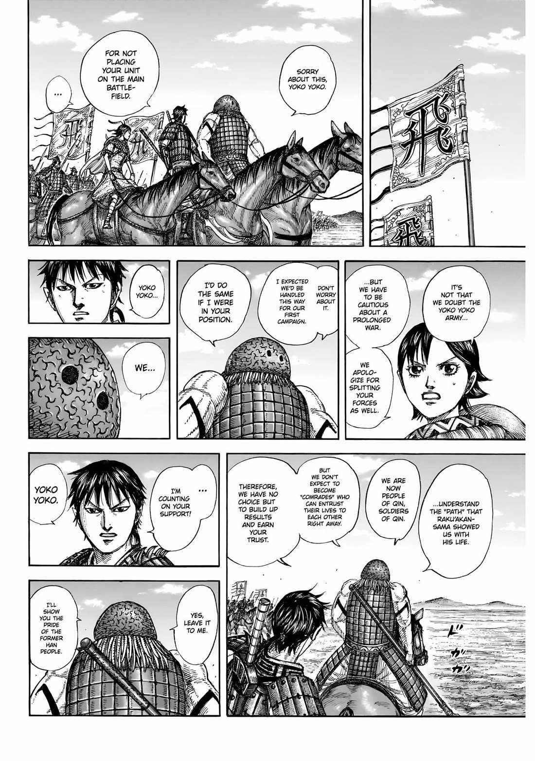 kingdom (E) Chapter 852 page 17