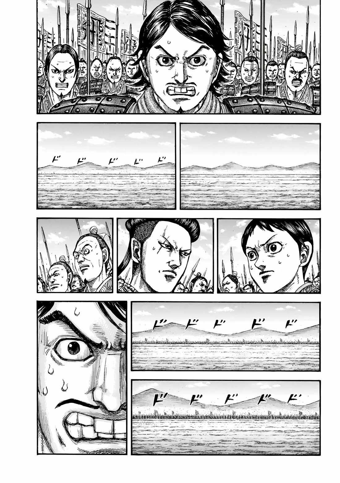 kingdom (E) Chapter 853 page 2