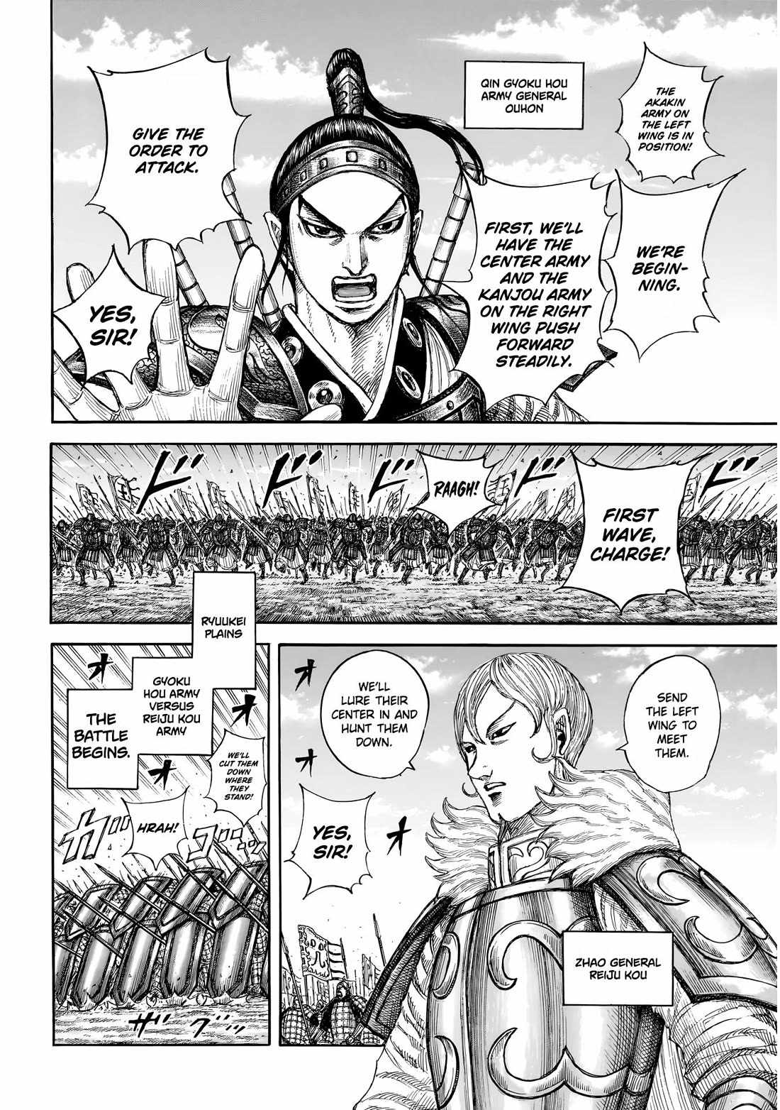 kingdom (E) Chapter 854 page 5