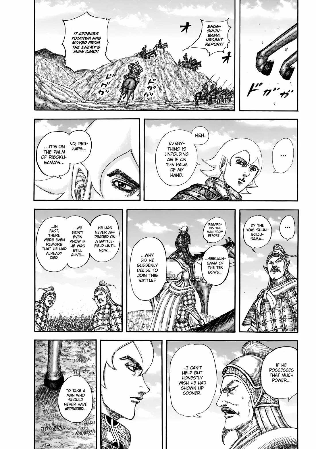 kingdom (E) Chapter 855 page 12