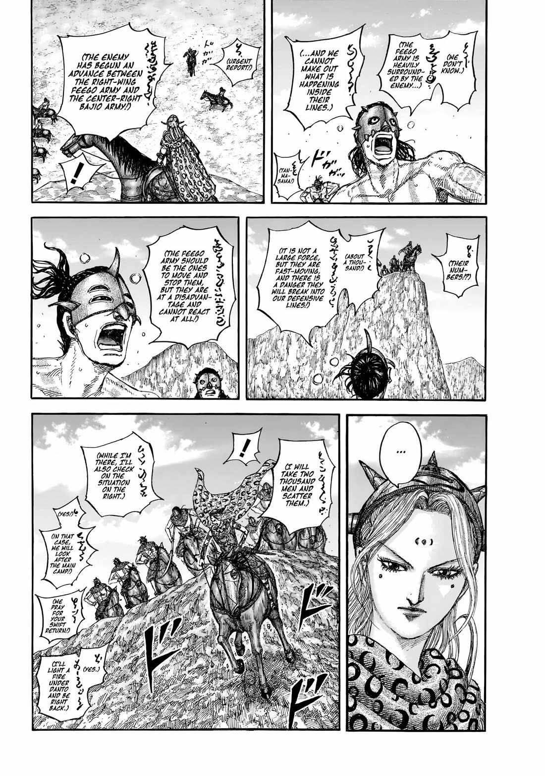 kingdom (E) Chapter 855 page 11