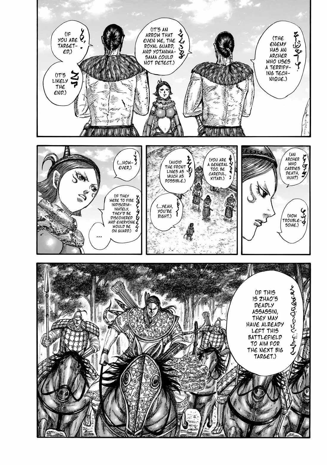 kingdom (E) Chapter 856 page 17