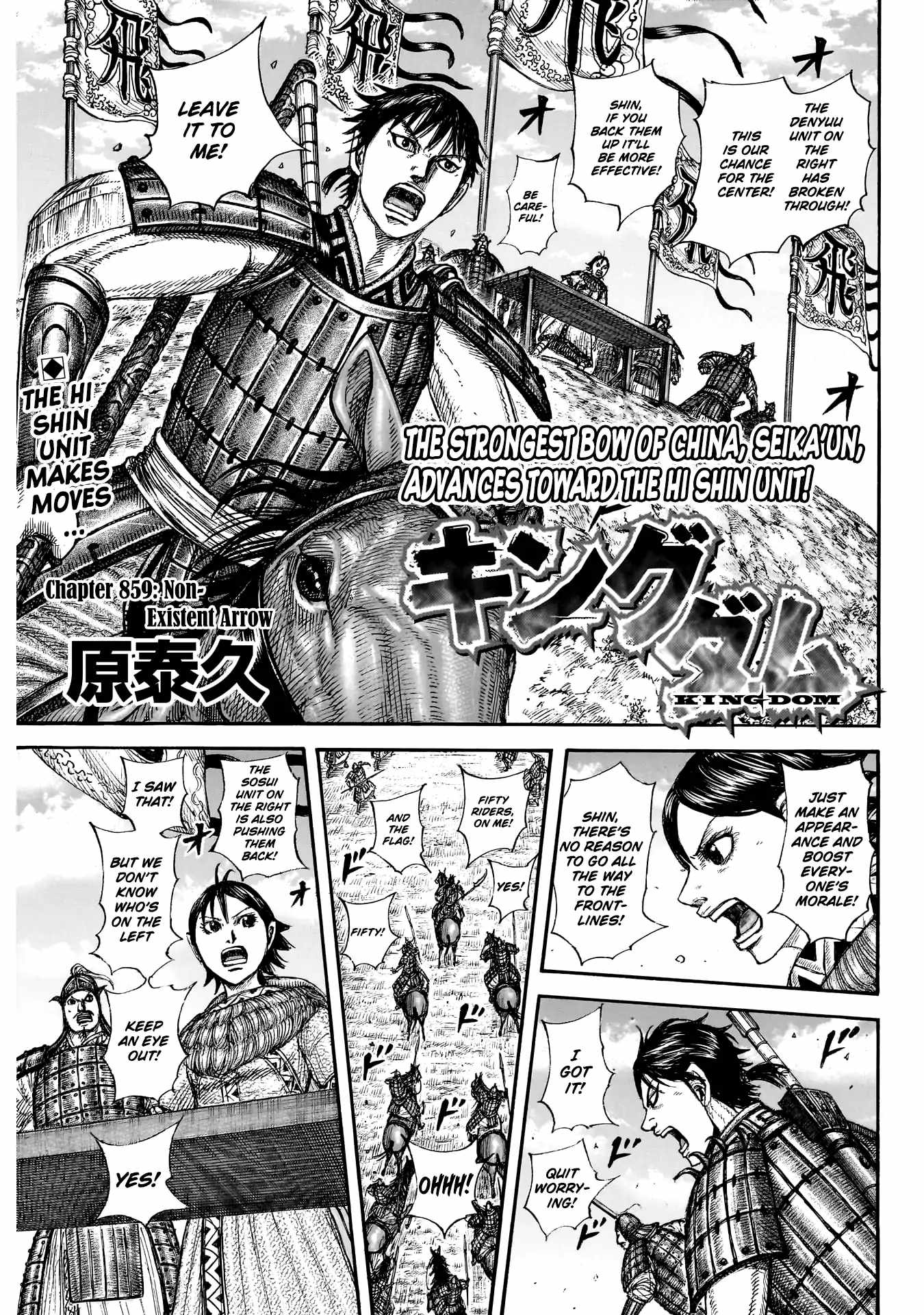 kingdom (E) Chapter 859 page 2