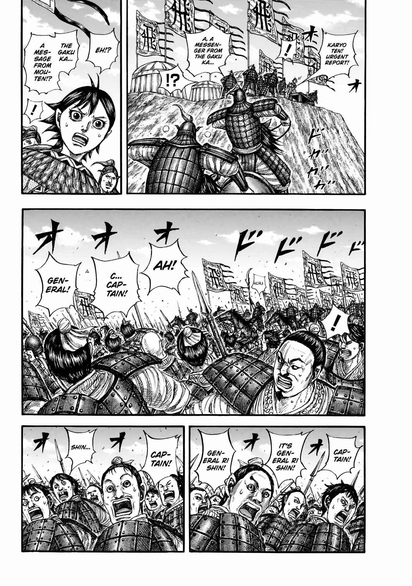 kingdom (E) Chapter 859 page 3