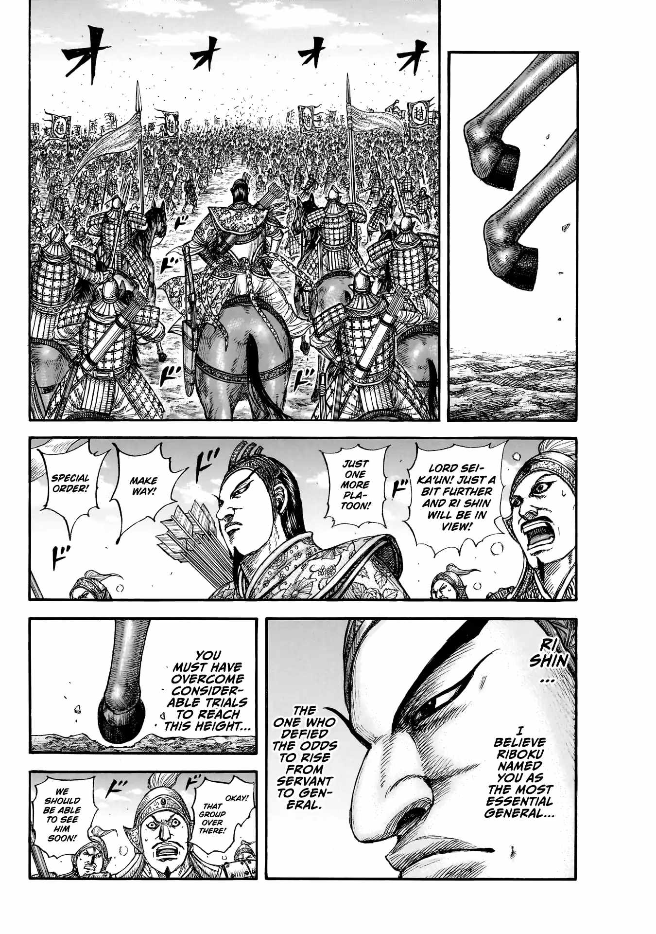 kingdom (E) Chapter 859 page 17