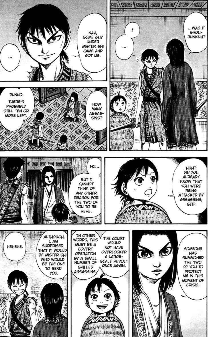 kingdom (E) Chapter 86 page 8
