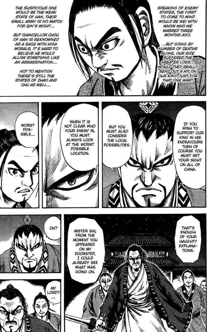 kingdom (E) Chapter 86 page 14