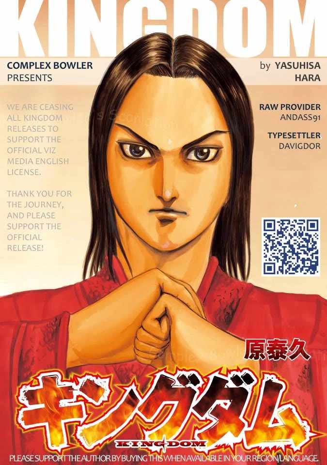 kingdom (E) Chapter 862 page 1