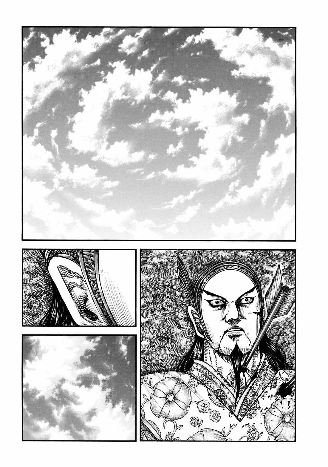 kingdom (E) Chapter 864 page 4