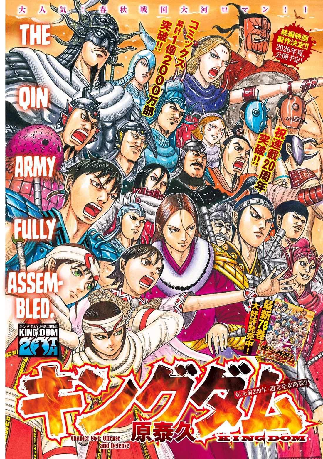 kingdom (E) Chapter 864 page 2