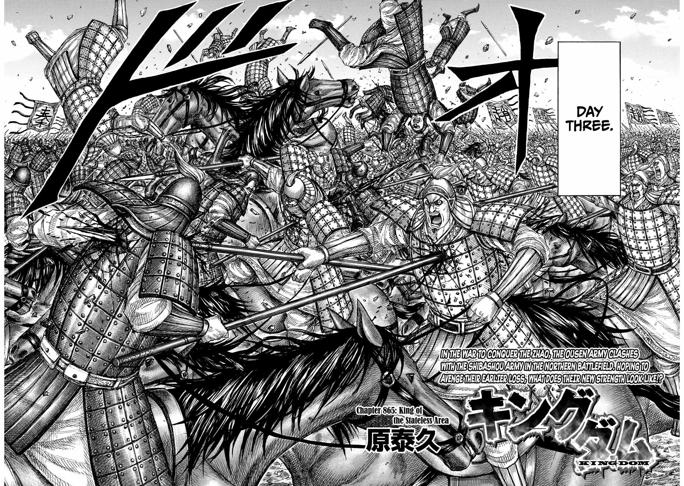 kingdom (E) Chapter 865 page 3