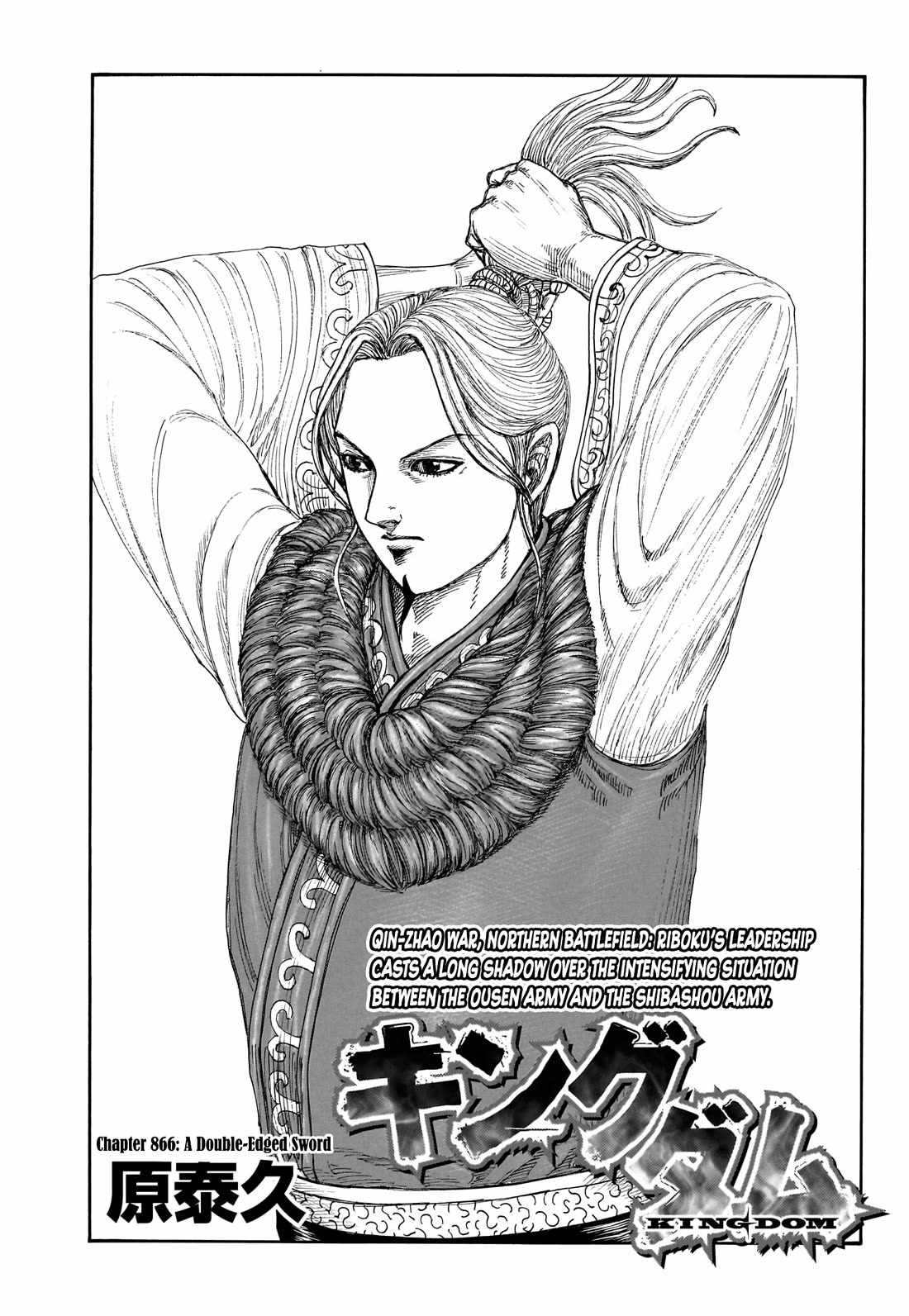 kingdom (E) Chapter 866 page 2