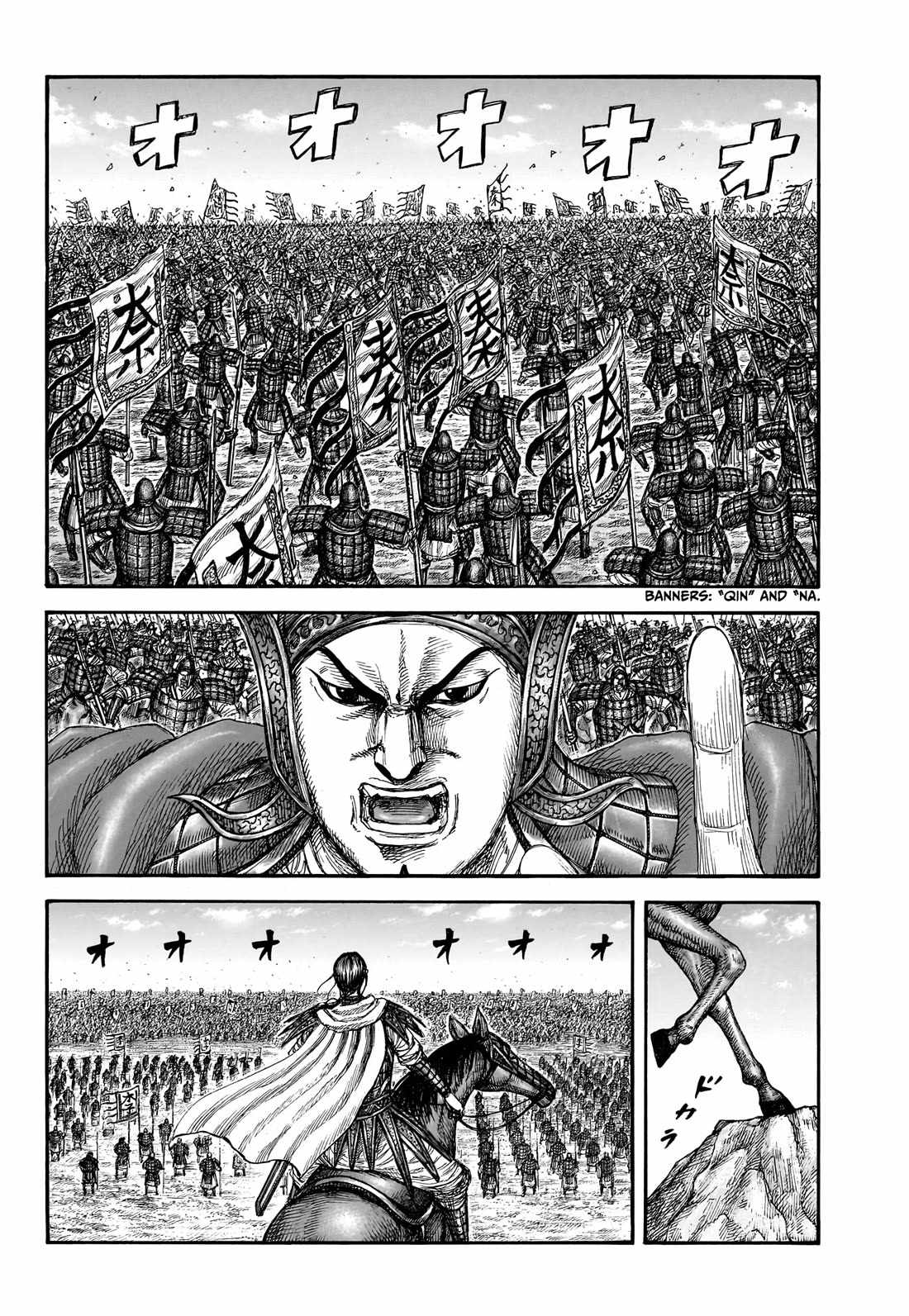 kingdom (E) Chapter 866 page 3