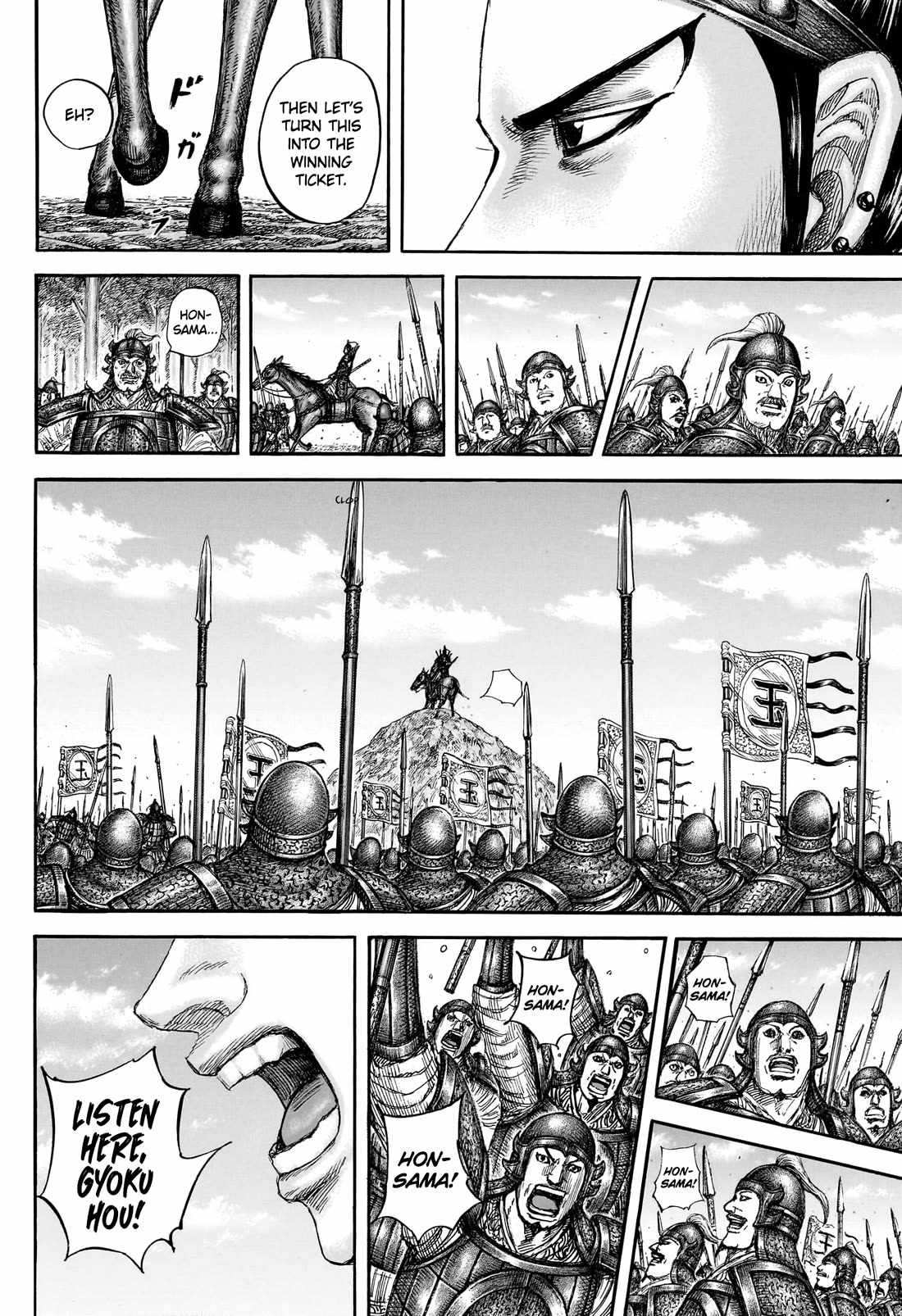 kingdom (E) Chapter 866 page 17