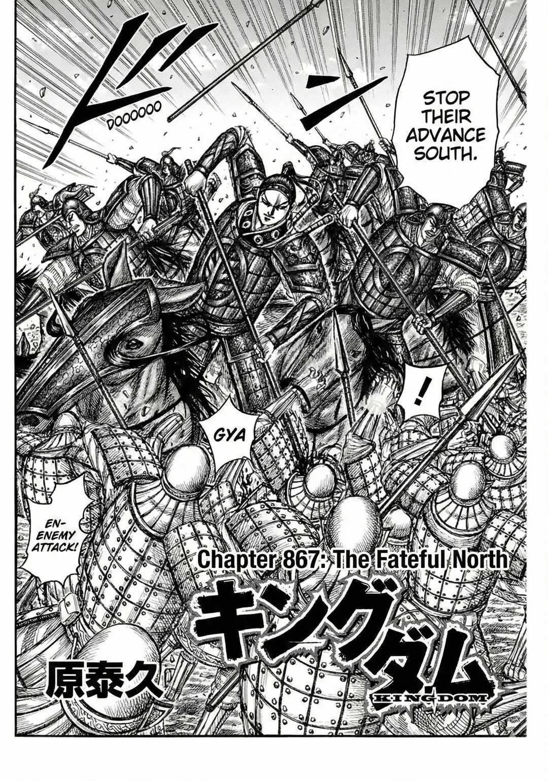 kingdom (E) Chapter 867 page 2