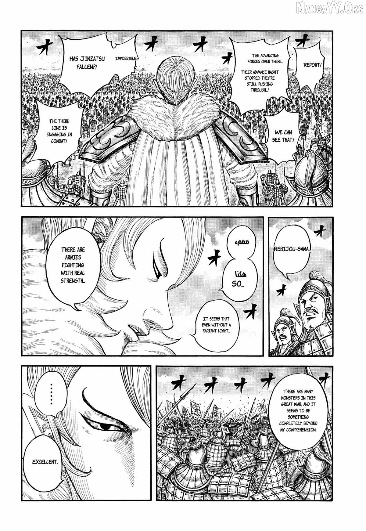 kingdom (E) Chapter 868 page 4