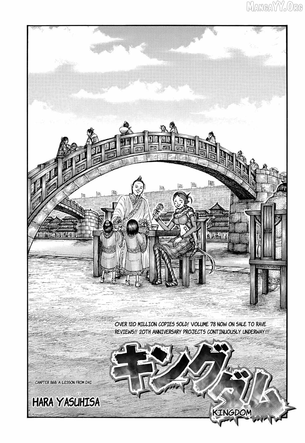 kingdom (E) Chapter 868 page 1