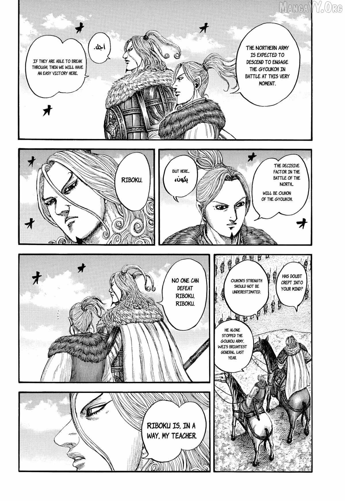 kingdom (E) Chapter 868 page 12